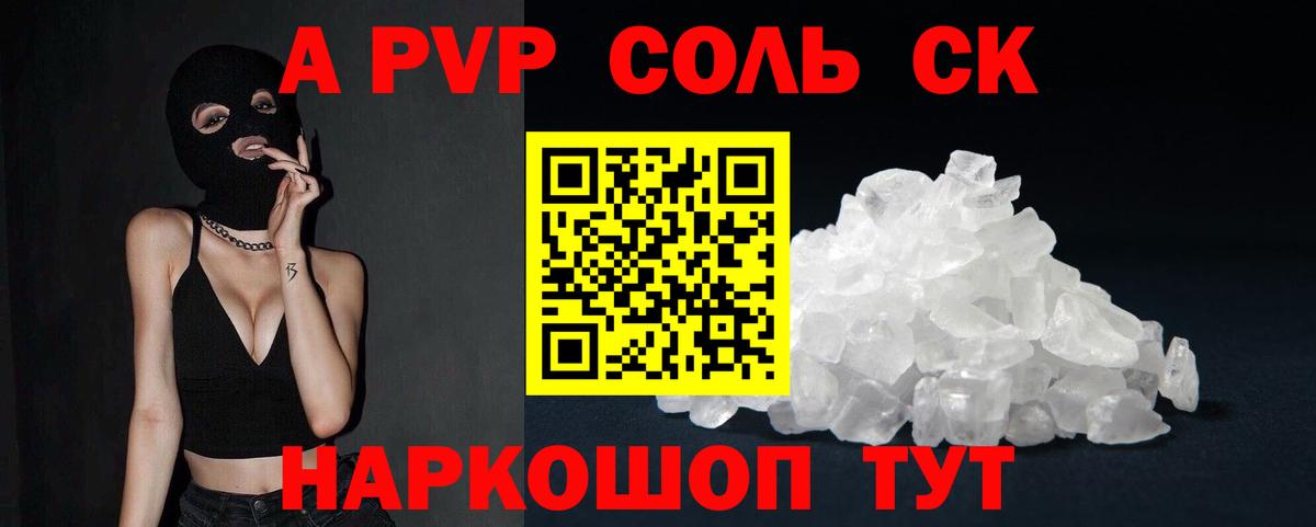 Елизово  А ПВП крисы CK  Alfa_PVP VHQ  Вход с VPN  Alpha PVP Соль 