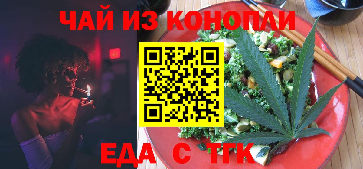 Cannafood конопля  Вход с VPN  Елизово 