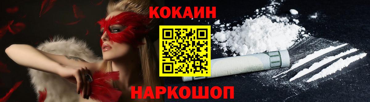 КОКАИН Эквадор  КОКАИН  Елизово  Вход с VPN 