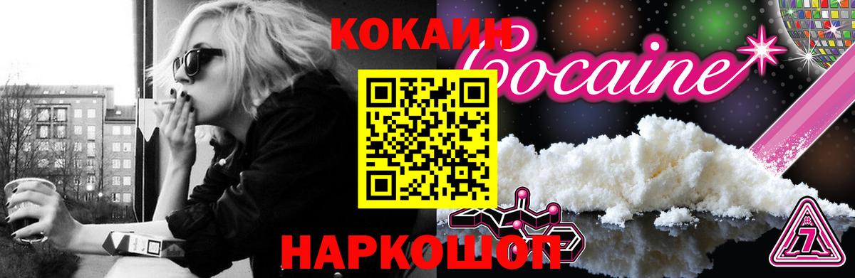 КОКАИН 99% Елизово