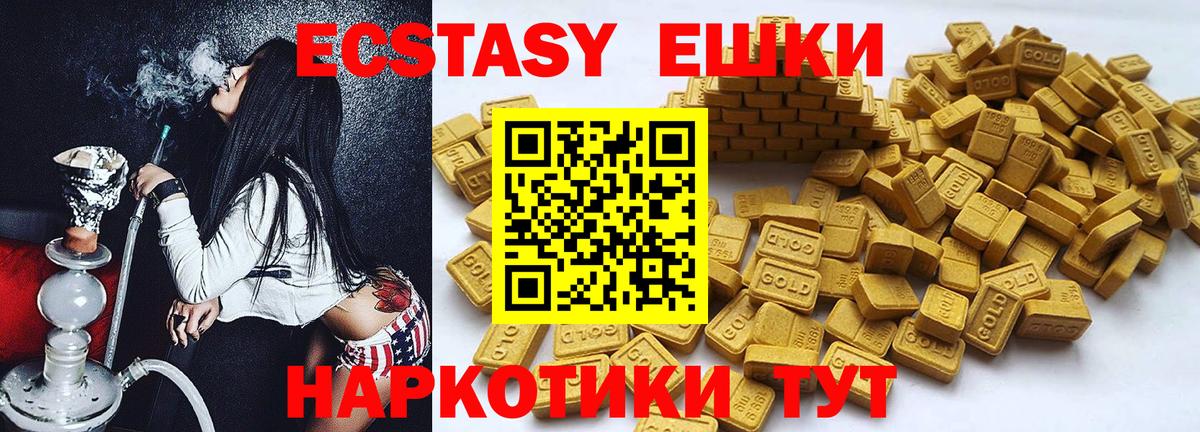 ЭКСТАЗИ XTC Елизово