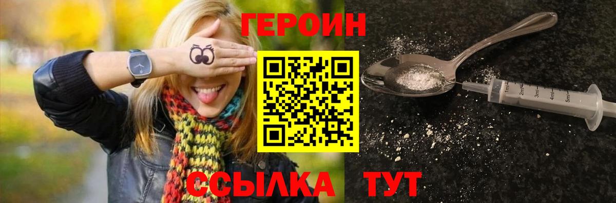 Героин Афган  Вход с VPN  Елизово 