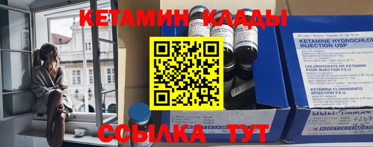 Кетамин VHQ  shop формула  Кетамин ketamine  Елизово  Вход с VPN 