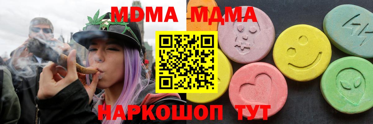 МДМА crystal  МДМА VHQ  Вход с VPN  МДМА  Елизово 