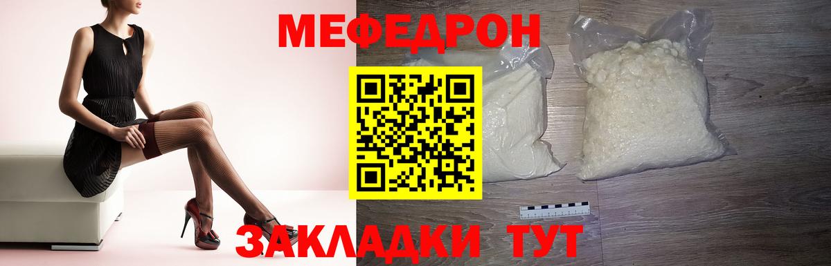 Елизово  Меф кристаллы  МЕФ  Вход с VPN  МЕФ кристаллы 