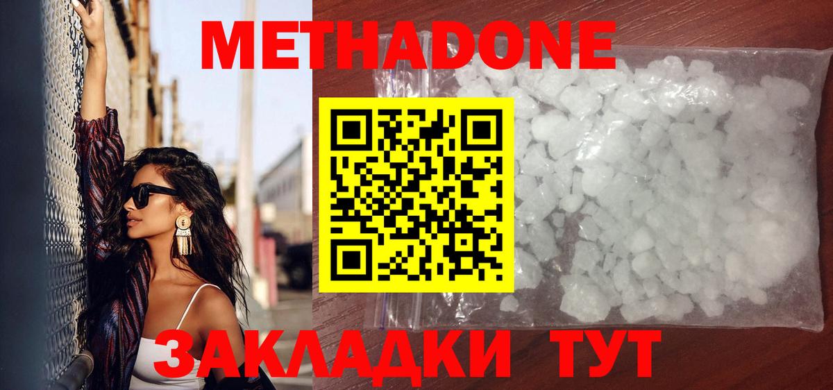 Метадон мёд  МЕТАДОН мёд  Елизово  Вход с VPN 