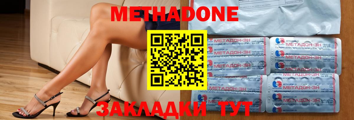 МЕТАДОН мёд Елизово