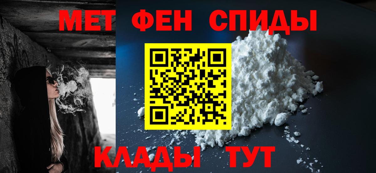 МЕТАМФЕТАМИН витя Елизово