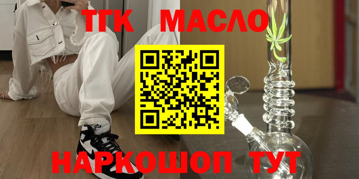ТГК Wax  МЕГА ссылки  Елизово  Вход с VPN  ТГК вейп 